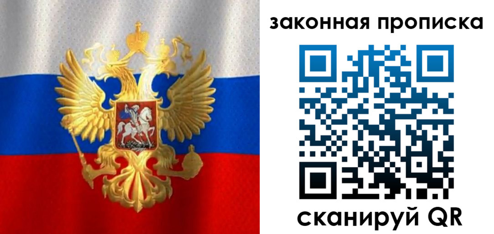 прописка 2025 в Вуктыле