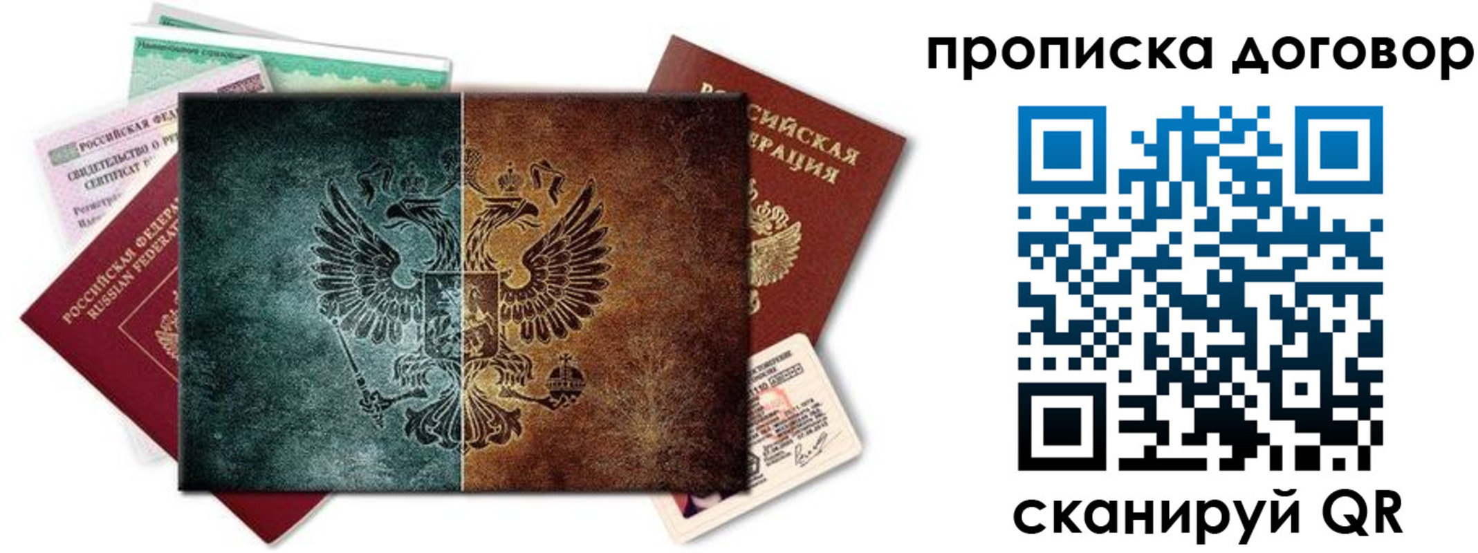 временная регистрация собственник в Вуктыле