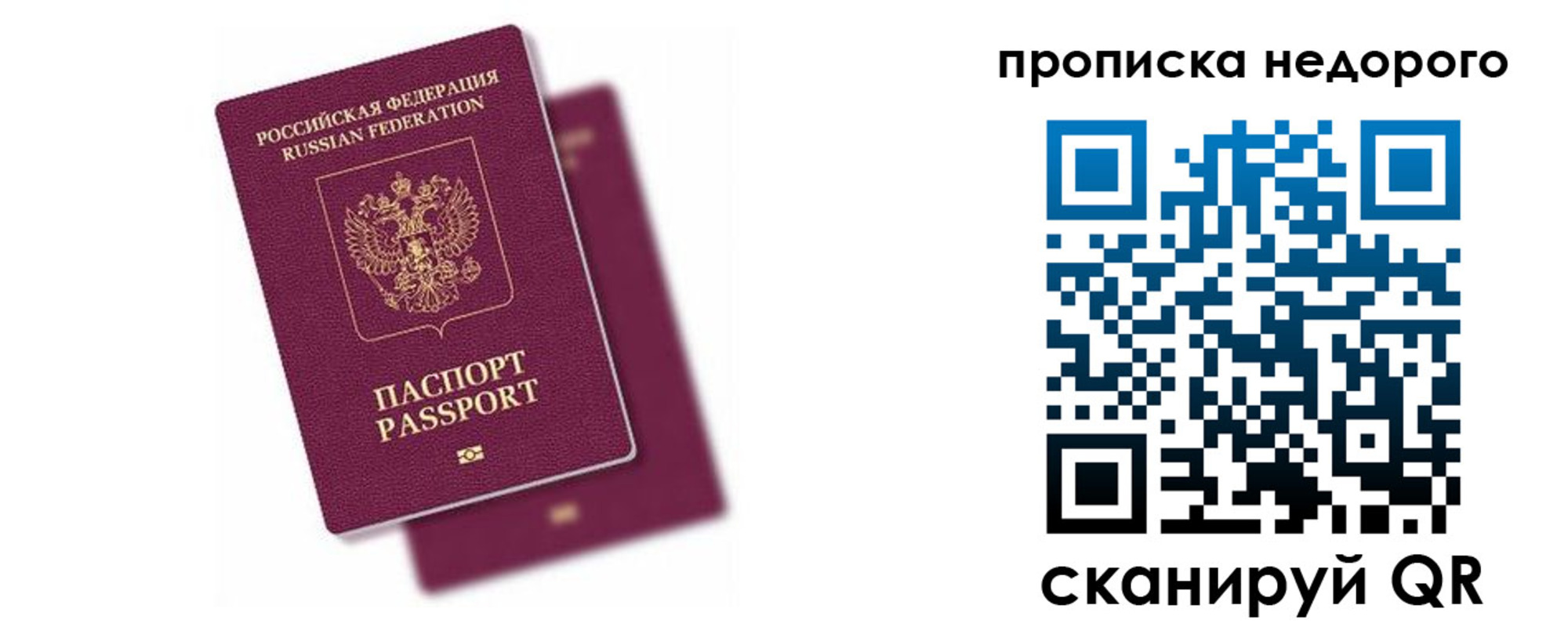 прописка иностранных граждан в Вуктыле