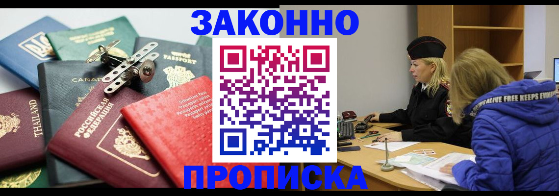 прописка для кредита в Вуктыле