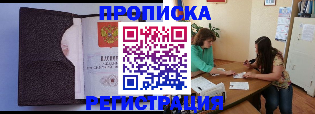 временная регистрация собственник в Вуктыле