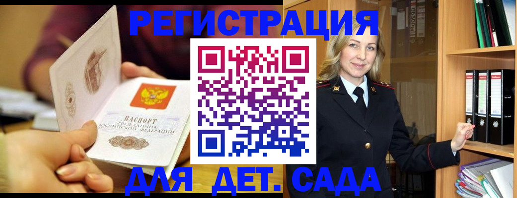 временная регистрация поиск в Вуктыле