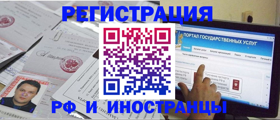 временная регистрация законно в Вуктыле