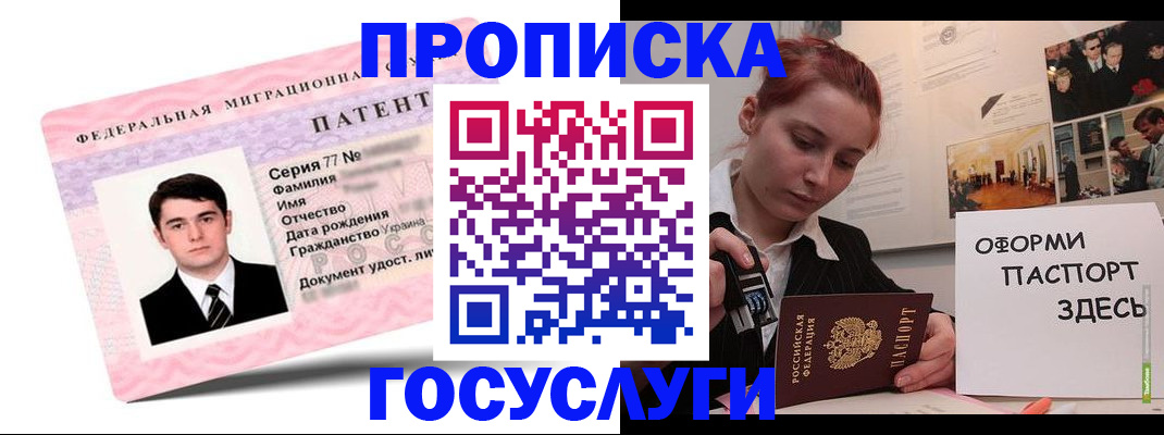 временная регистрация недорого в Вуктыле