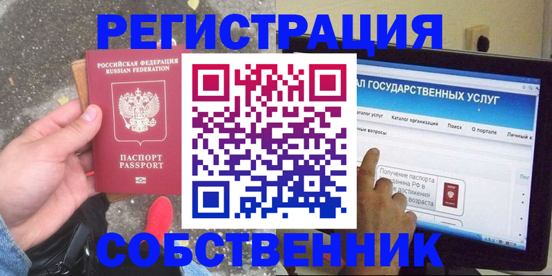 временная регистрация купить в Вуктыле