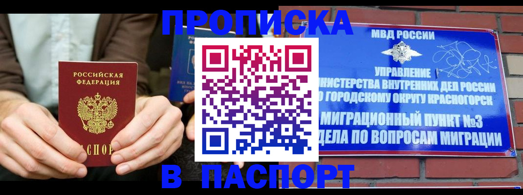 где прописаться в Вуктыле