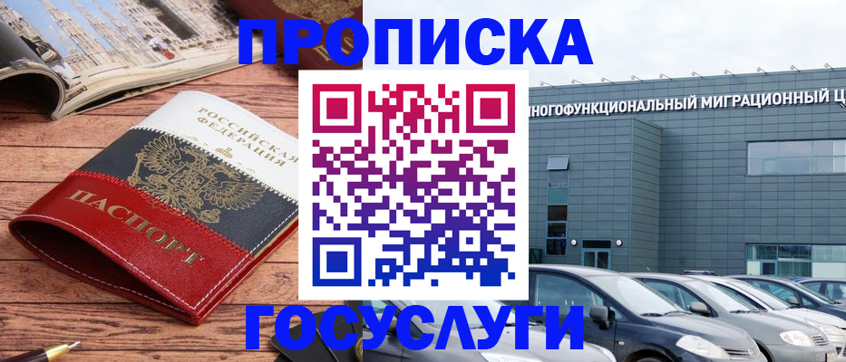 временная регистрация собственник в Вуктыле